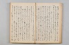 友傳抄/紹三問答 025/048