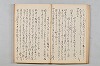 友傳抄/紹三問答 026/048