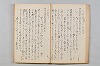 友傳抄/紹三問答 027/048