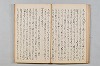 友傳抄/紹三問答 028/048