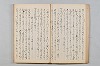 友傳抄/紹三問答 029/048