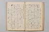 友傳抄/紹三問答 031/048