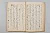 友傳抄/紹三問答 032/048