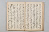 友傳抄/紹三問答 033/048
