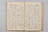 友傳抄/紹三問答 034/048