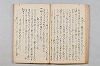 友傳抄/紹三問答 035/048