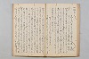 友傳抄/紹三問答 037/048