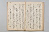 友傳抄/紹三問答 039/048