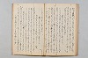 友傳抄/紹三問答 040/048