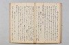 友傳抄/紹三問答 041/048
