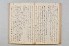 友傳抄/紹三問答 042/048