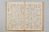 友傳抄/紹三問答 043/048