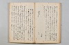 友傳抄/紹三問答 044/048