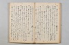 友傳抄/紹三問答 045/048