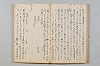 友傳抄/紹三問答 046/048