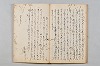 友傳抄/紹三問答 047/048