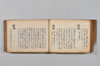 藍水抄 105/140