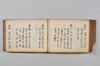藍水抄 118/140