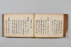 藍水抄 120/140