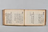 藍水抄 124/140