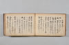 藍水抄 134/140