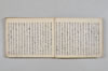 〔柳営連歌等〕（仮題） 009/087