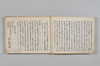 〔柳営連歌等〕（仮題） 011/087
