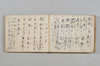 〔柳営連歌等〕（仮題） 082/087