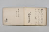 〔柳営連歌等〕（仮題） 086/087
