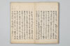 連謌合三十番 004/045