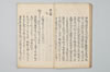 連謌合三十番 016/045