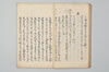 連謌合三十番 017/045