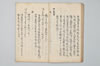 連謌合三十番 022/045