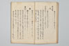 連謌合三十番 030/045