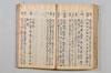 連歌安心集 100/169