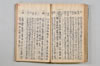 連歌安心集 102/169
