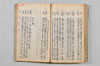 連歌安心集 103/169