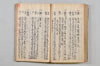 連歌安心集 105/169