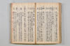 連歌安心集 107/169