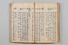 連歌安心集 109/169