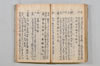 連歌安心集 110/169