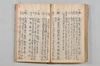 連歌安心集 116/169