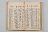 連歌安心集 117/169