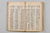 連歌安心集 118/169