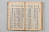 連歌安心集 120/169