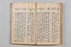 連歌安心集 121/169