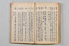 連歌安心集 123/169
