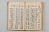 連歌安心集 125/169