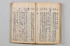 連歌安心集 128/169