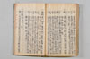 連歌安心集 130/169